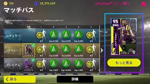 eFootball™ 2023_screenshot_7
