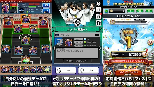 eFootball™ウイコレ CHAMPION SQUADS_screenshot_2